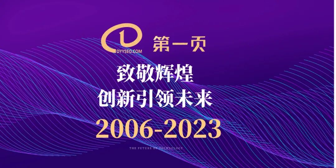 5.19周年慶-致敬輝煌，創(chuàng)新引領(lǐng)未來(lái)