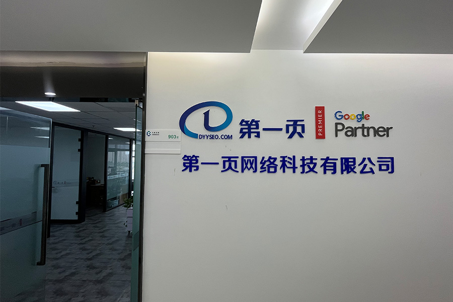 祝賀！第一頁南京分公司吉時(shí)吉日喬遷成功